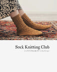 Sock Knitting Club - Amirisu - The Little Yarn Store